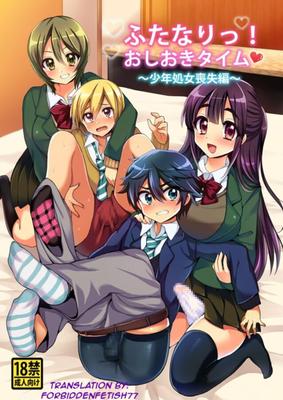 （ぴりりねぎ） ふたなり！