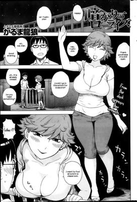 Low-Rise In The Darkness (カルマ達郎)