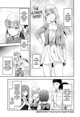緑の目