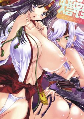 チチと野獣