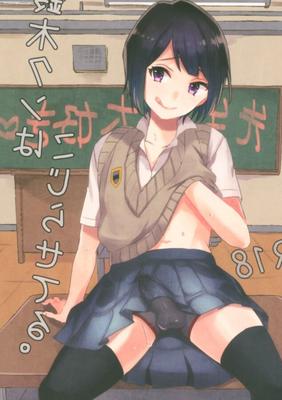 Dessins animés Femboy