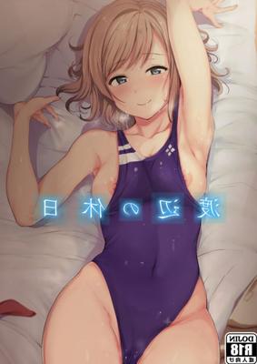 あなたの休日