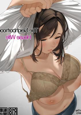 近所の主婦