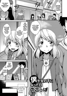 Boku ga onnanoko ni natta hi