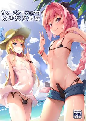 Summer Vacation chuu Ikinari Ryoujoku