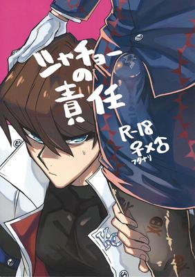 The Company President\'s Duty (futa)
