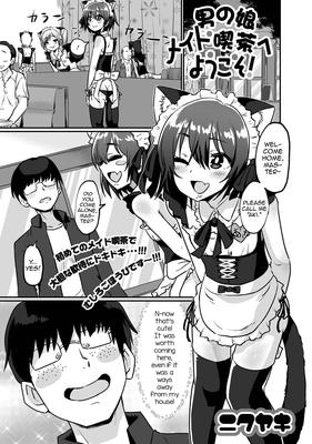 Welcome To The Trap Maid Cafe
