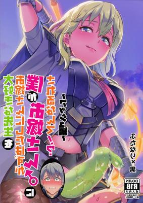 The Teacher I Admired (futa)
