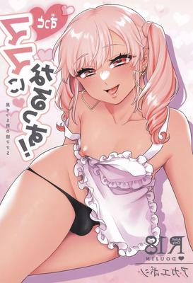 Zutto Mama ni Narussu!