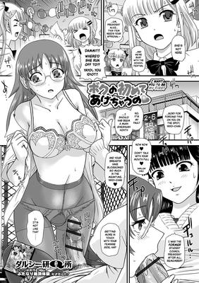 Futanari Friends 