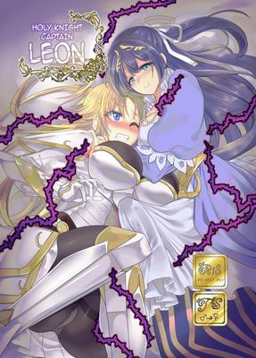 Holy Knight Captain (gender bender)