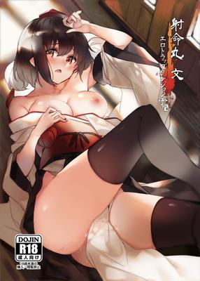 AYA's lasciadas de mazmorra cero (FUTA)
