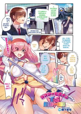 クローズコール（性別ベンダー）